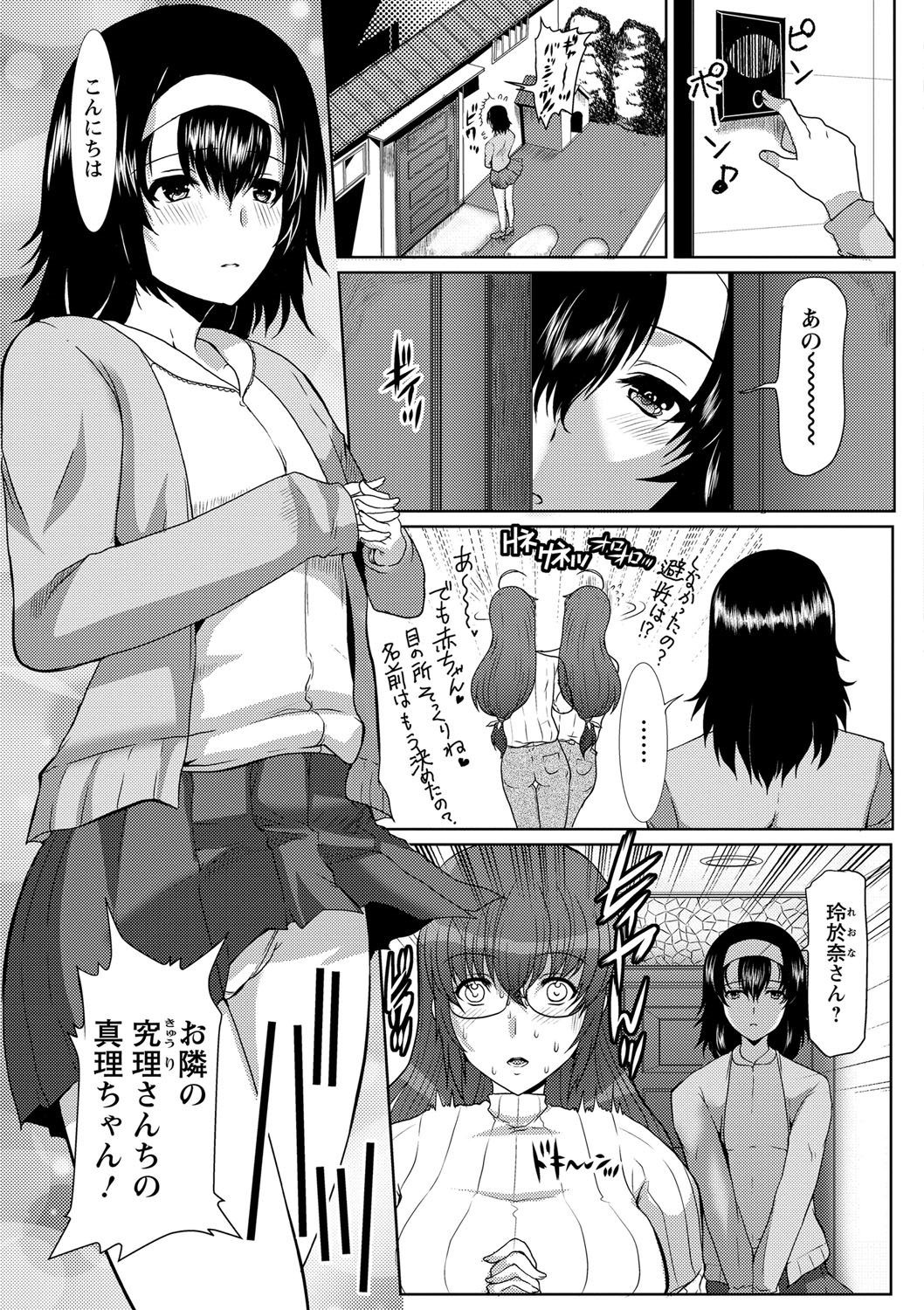 [鳩矢豆七] 性欲を持て余した人妻達の午後 [DL版]