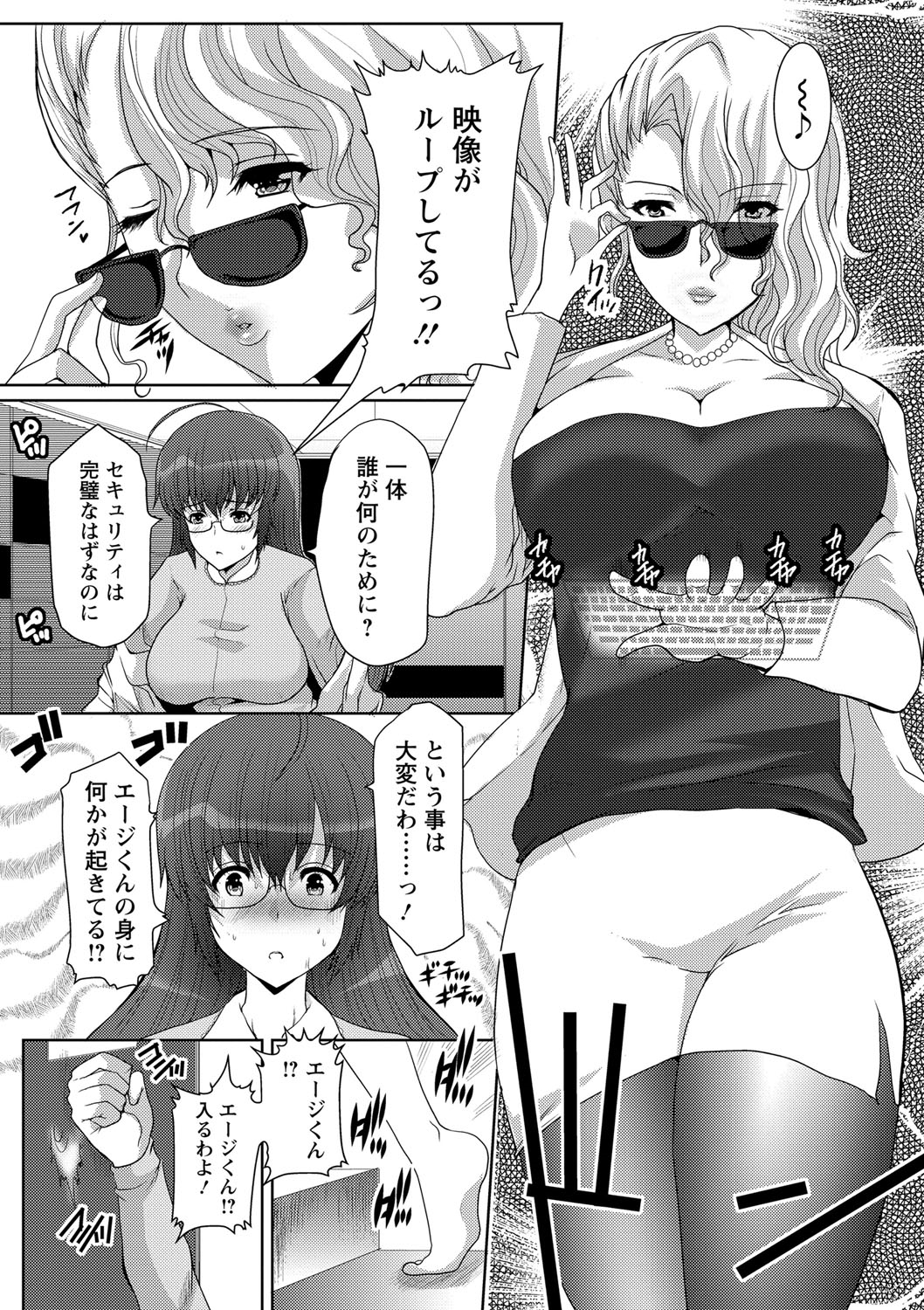 [鳩矢豆七] 性欲を持て余した人妻達の午後 [DL版]