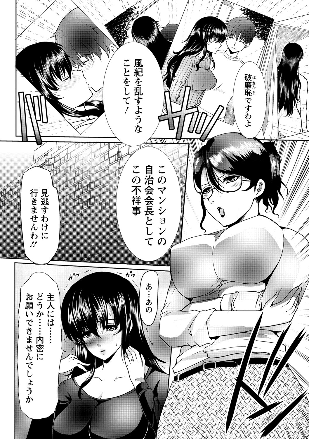 [鳩矢豆七] 性欲を持て余した人妻達の午後 [DL版]