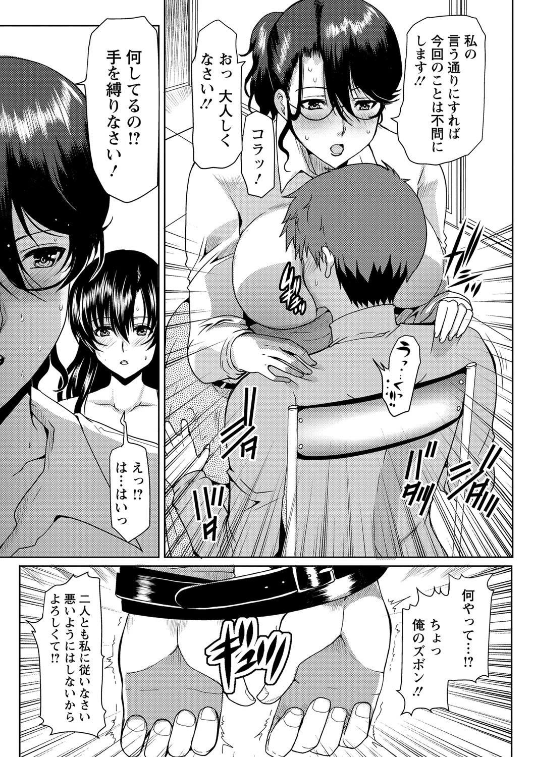 [鳩矢豆七] 性欲を持て余した人妻達の午後 [DL版]