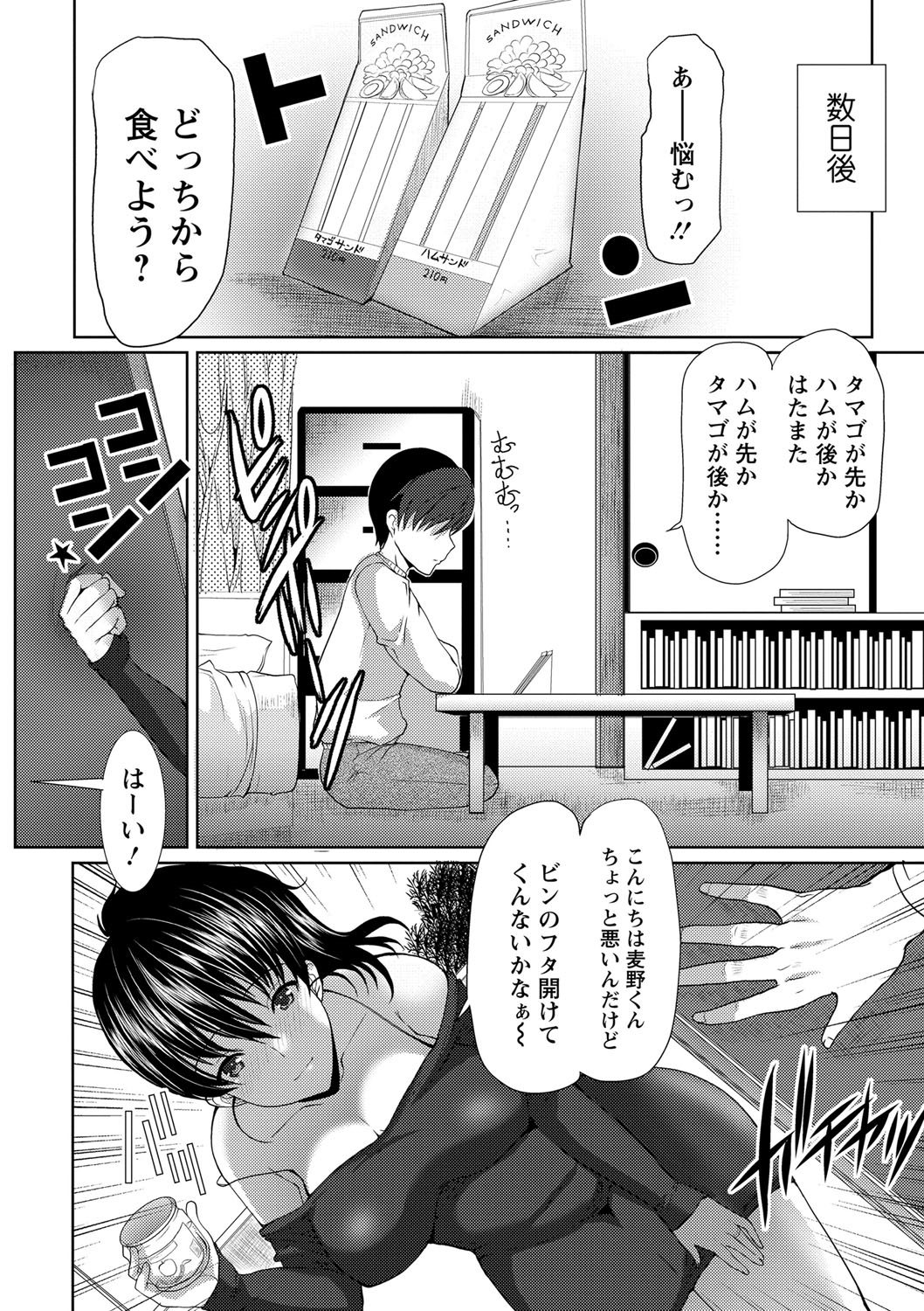 [鳩矢豆七] 性欲を持て余した人妻達の午後 [DL版]