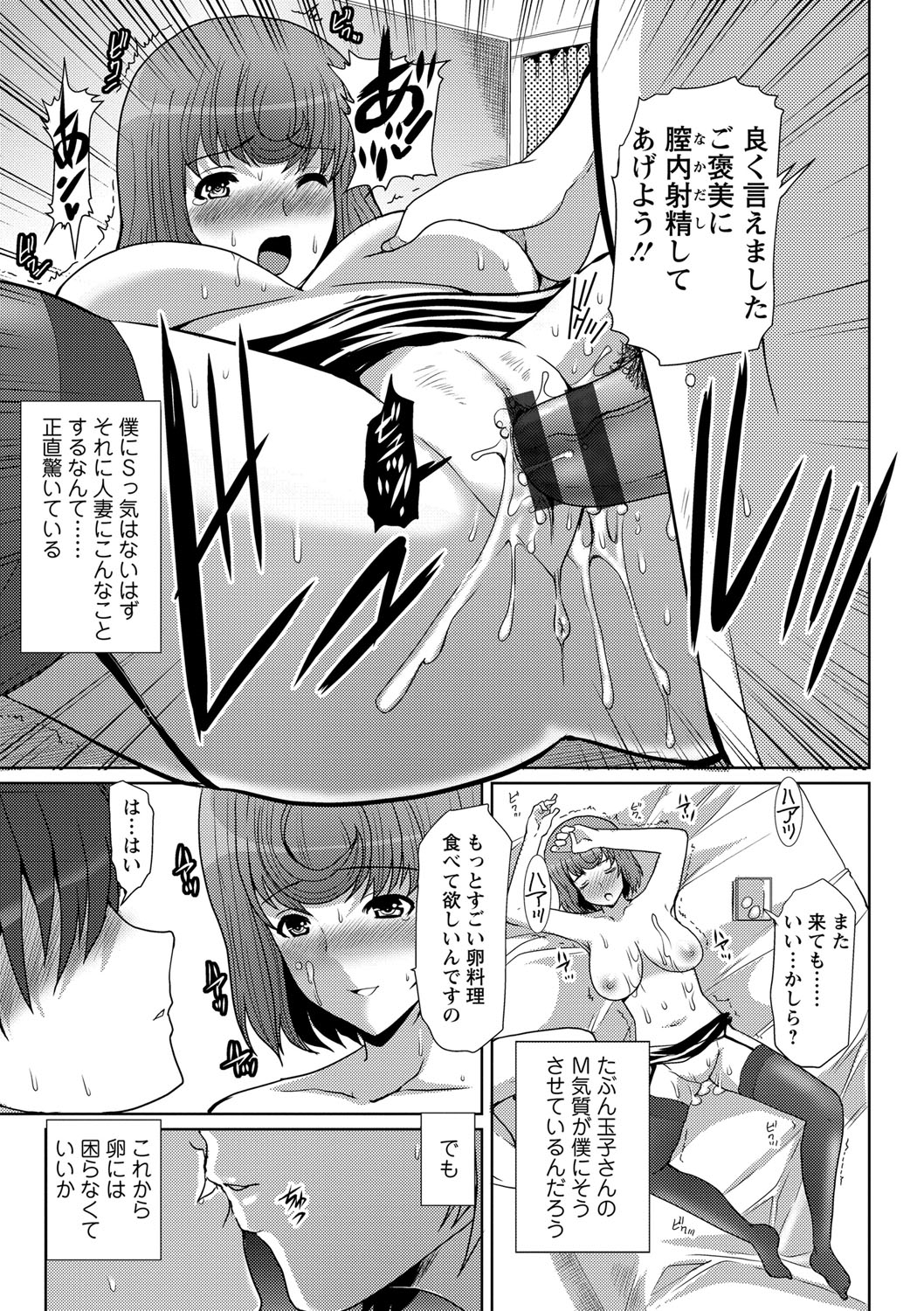 [鳩矢豆七] 性欲を持て余した人妻達の午後 [DL版]