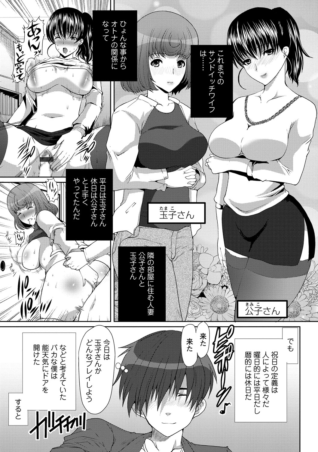 [鳩矢豆七] 性欲を持て余した人妻達の午後 [DL版]