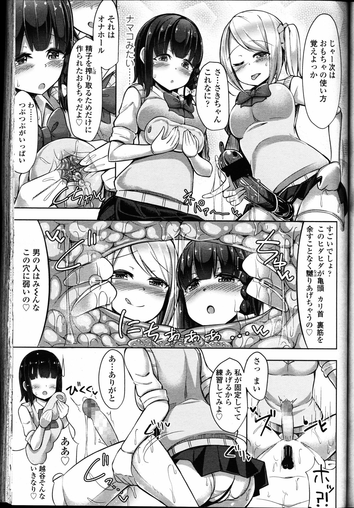 ガールズフォーム Vol.11