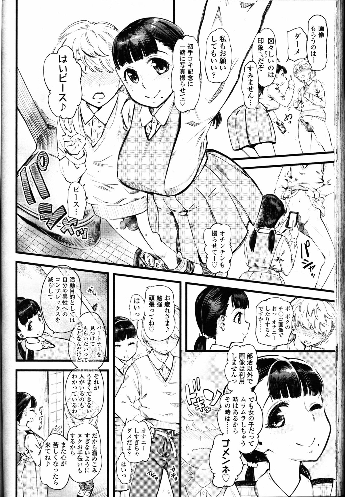 ガールズフォーム Vol.11