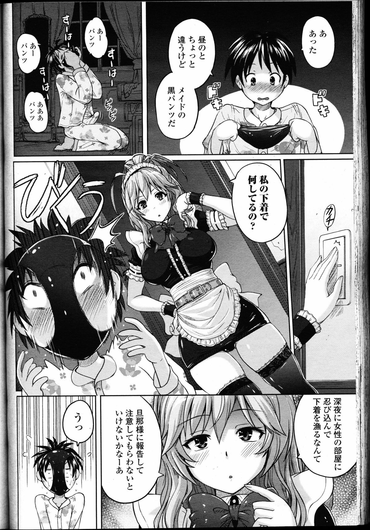 ガールズフォーム Vol.11