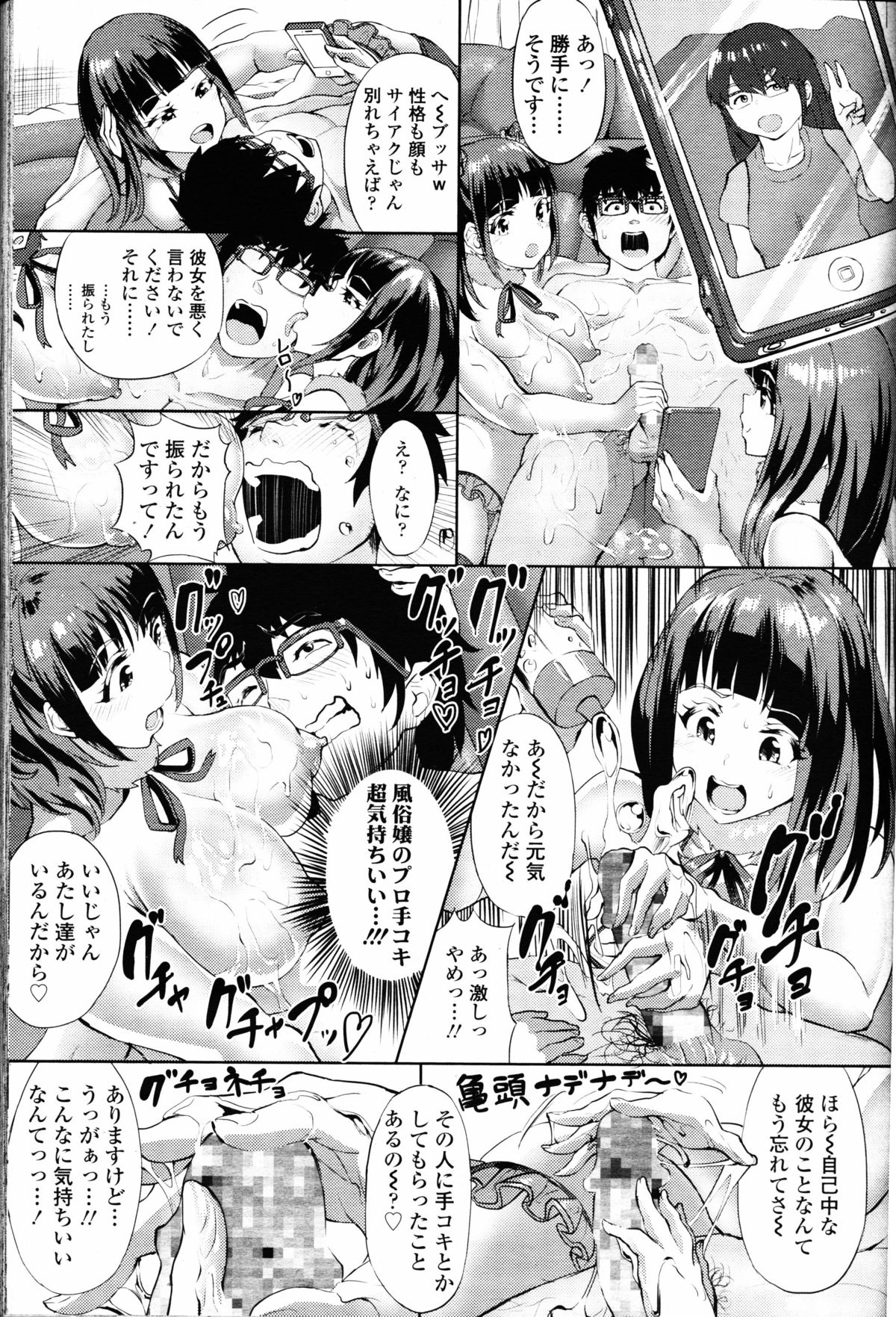 ガールズフォーム Vol.11