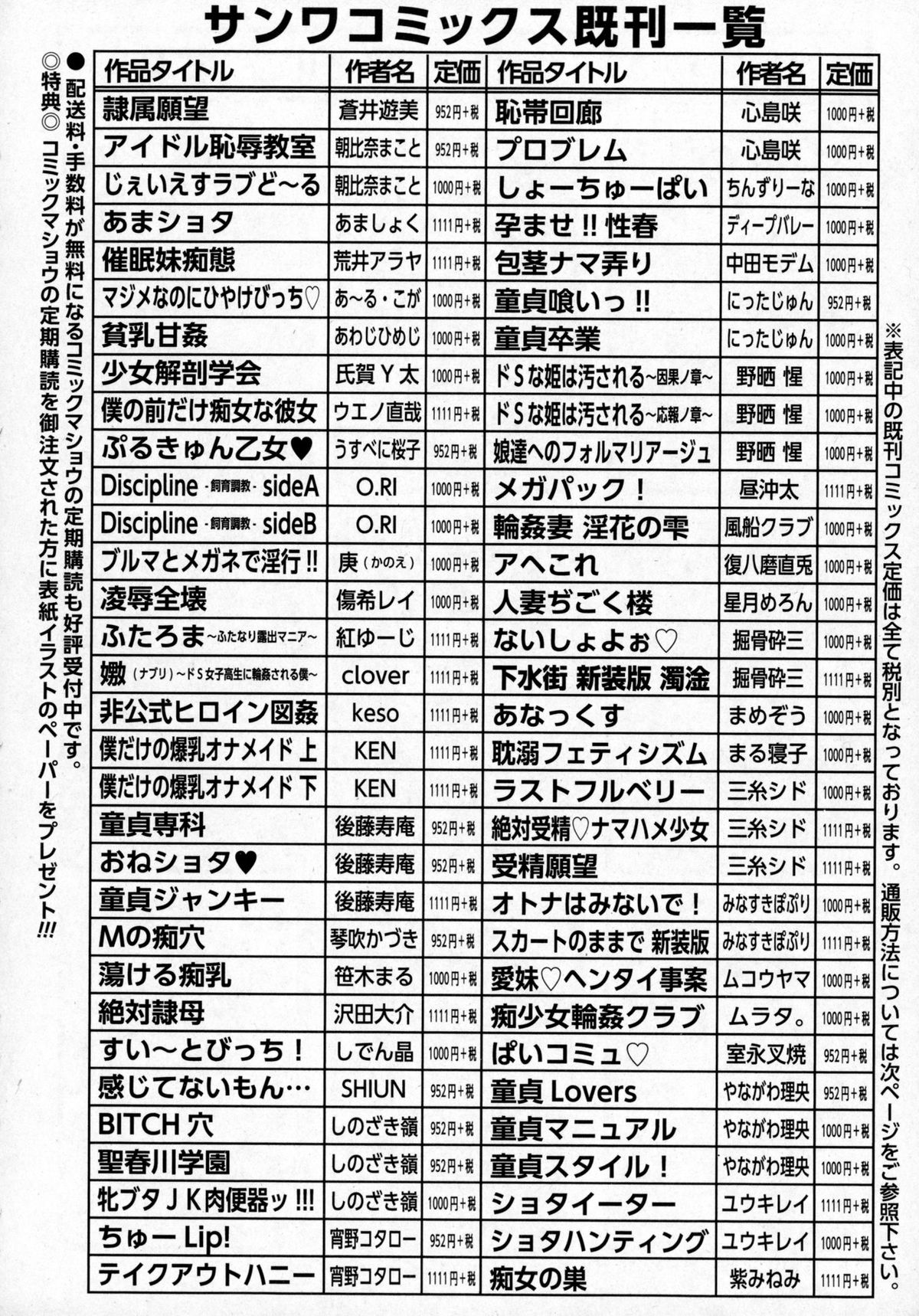 コミック・マショウ 2016年1月号