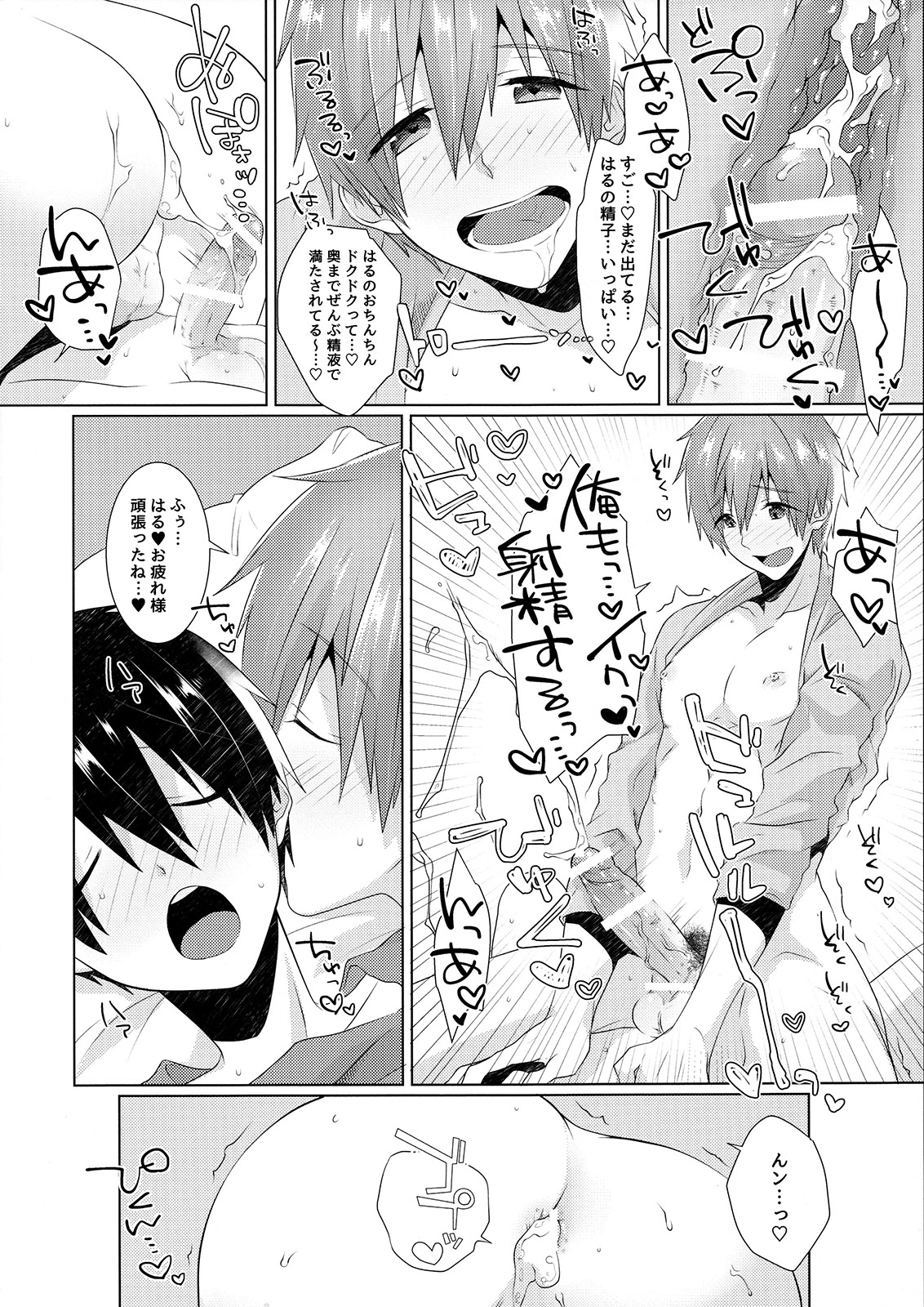 (C89) [めめXILE (女々男)] 思春期は適齢期。2 (Free!)