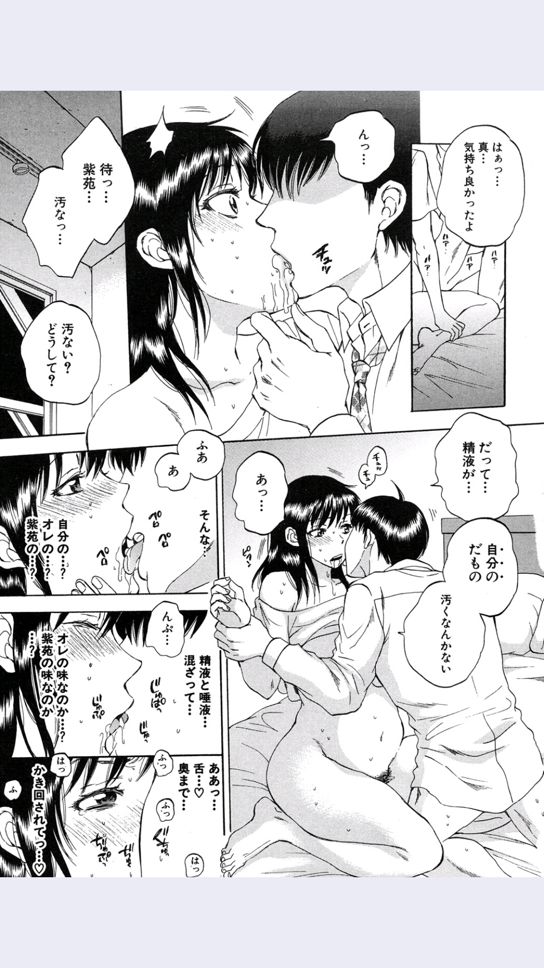 [サブスカ] 妻という世界 第5話 (COMIC 夢幻転生 2016年1月号)