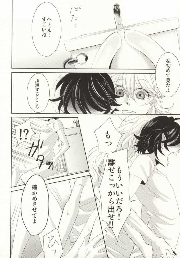 (SUPER22) [OZO (珍まりお)] わたしにおしえて (聖☆おにいさん)