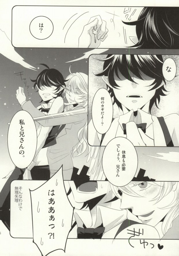 (SUPER22) [OZO (珍まりお)] わたしにおしえて (聖☆おにいさん)