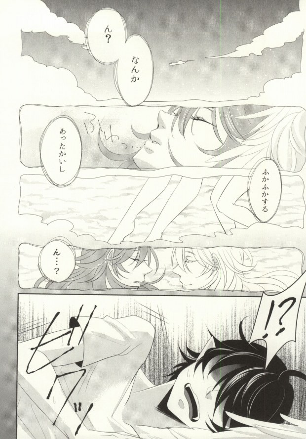 (SUPER22) [OZO (珍まりお)] わたしにおしえて (聖☆おにいさん)