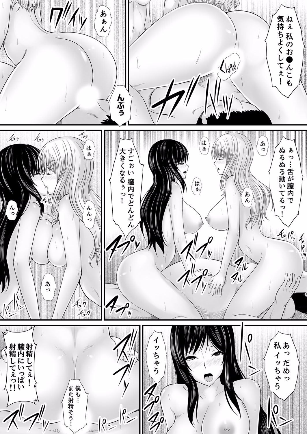 [しまシュー] エッチな発明で…滅茶苦茶セックスしてみた! 5 [DL版]