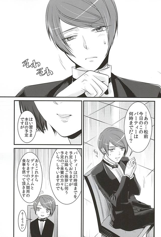 (喰の狂宴2) [白銀冠 (ナスカ)] めろきす (東京喰種)