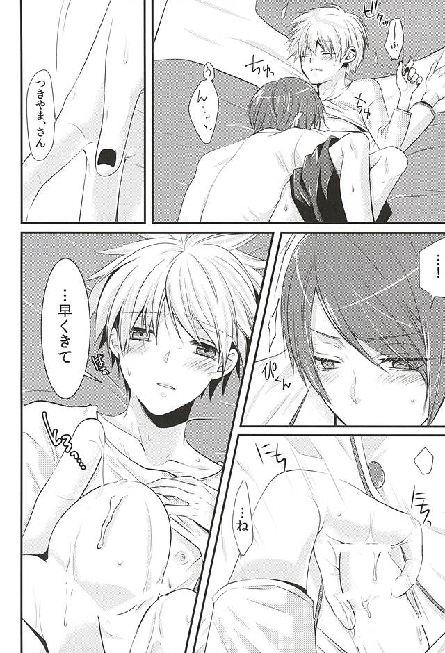 (喰の狂宴2) [白銀冠 (ナスカ)] めろきす (東京喰種)