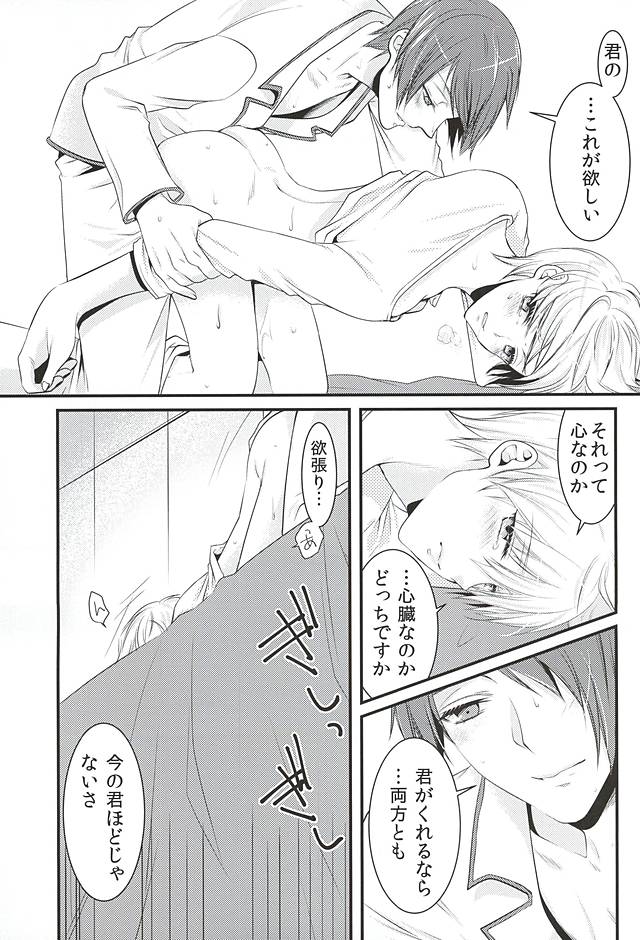 (喰の狂宴2) [白銀冠 (ナスカ)] めろきす (東京喰種)