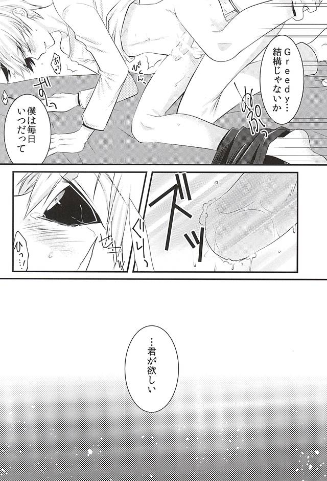 (喰の狂宴2) [白銀冠 (ナスカ)] めろきす (東京喰種)