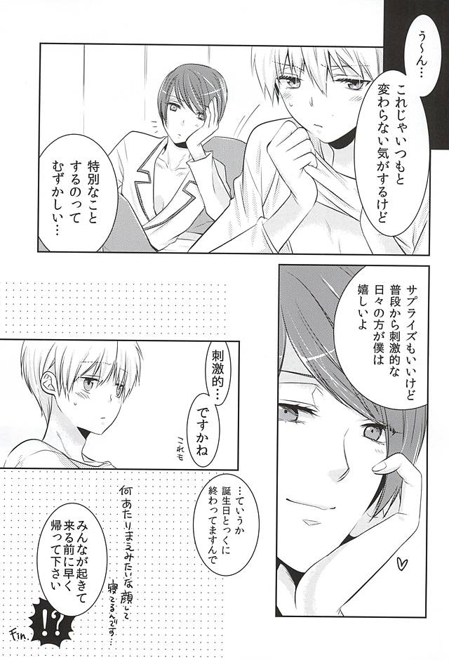 (喰の狂宴2) [白銀冠 (ナスカ)] めろきす (東京喰種)