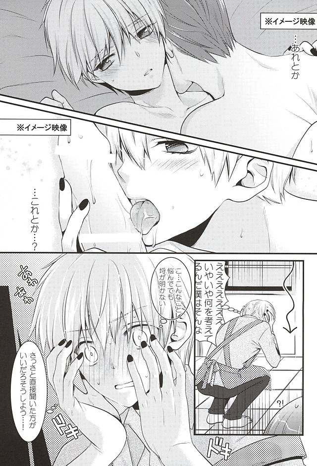 (喰の狂宴2) [白銀冠 (ナスカ)] めろきす (東京喰種)