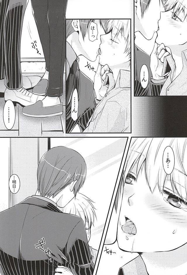 (喰の狂宴2) [白銀冠 (ナスカ)] めろきす (東京喰種)
