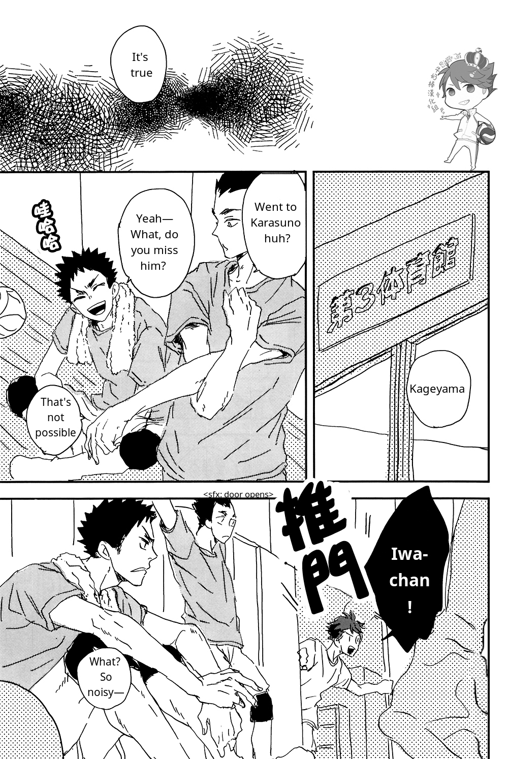 (SUPER23) [CHOCOLATE HOKKE (HOKKE)] SOUR BOY's BITTER BLUES (ハイキュー!!) [英訳]