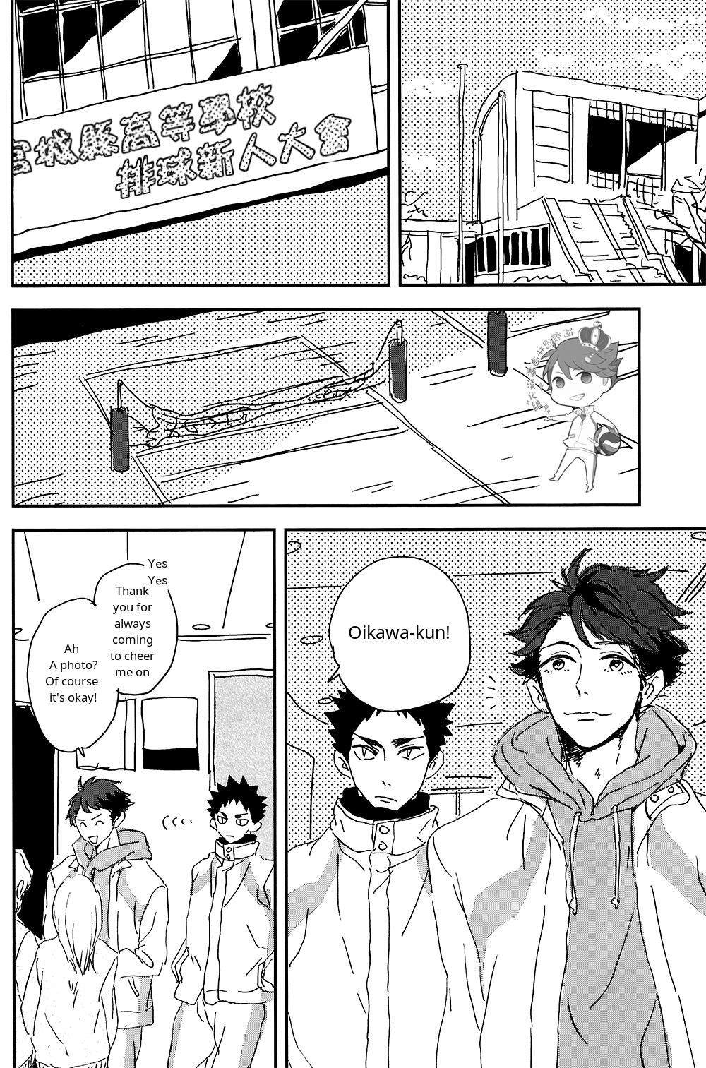 (SUPER23) [CHOCOLATE HOKKE (HOKKE)] SOUR BOY's BITTER BLUES (ハイキュー!!) [英訳]