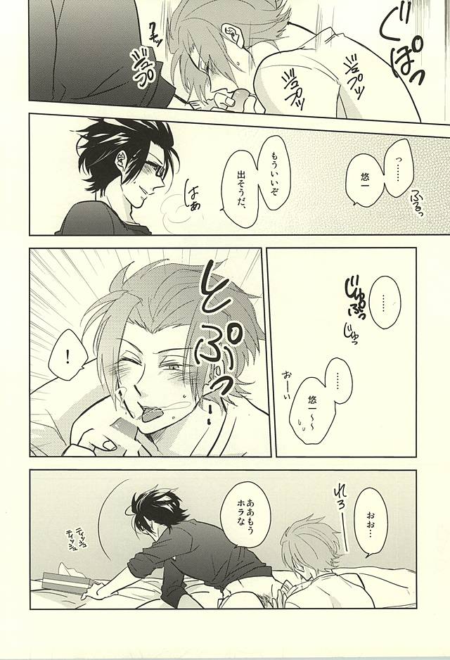 (吾が手に引き金を4) [Blue Rose7 (copet)] スイッチダーリン (ワールドトリガー)