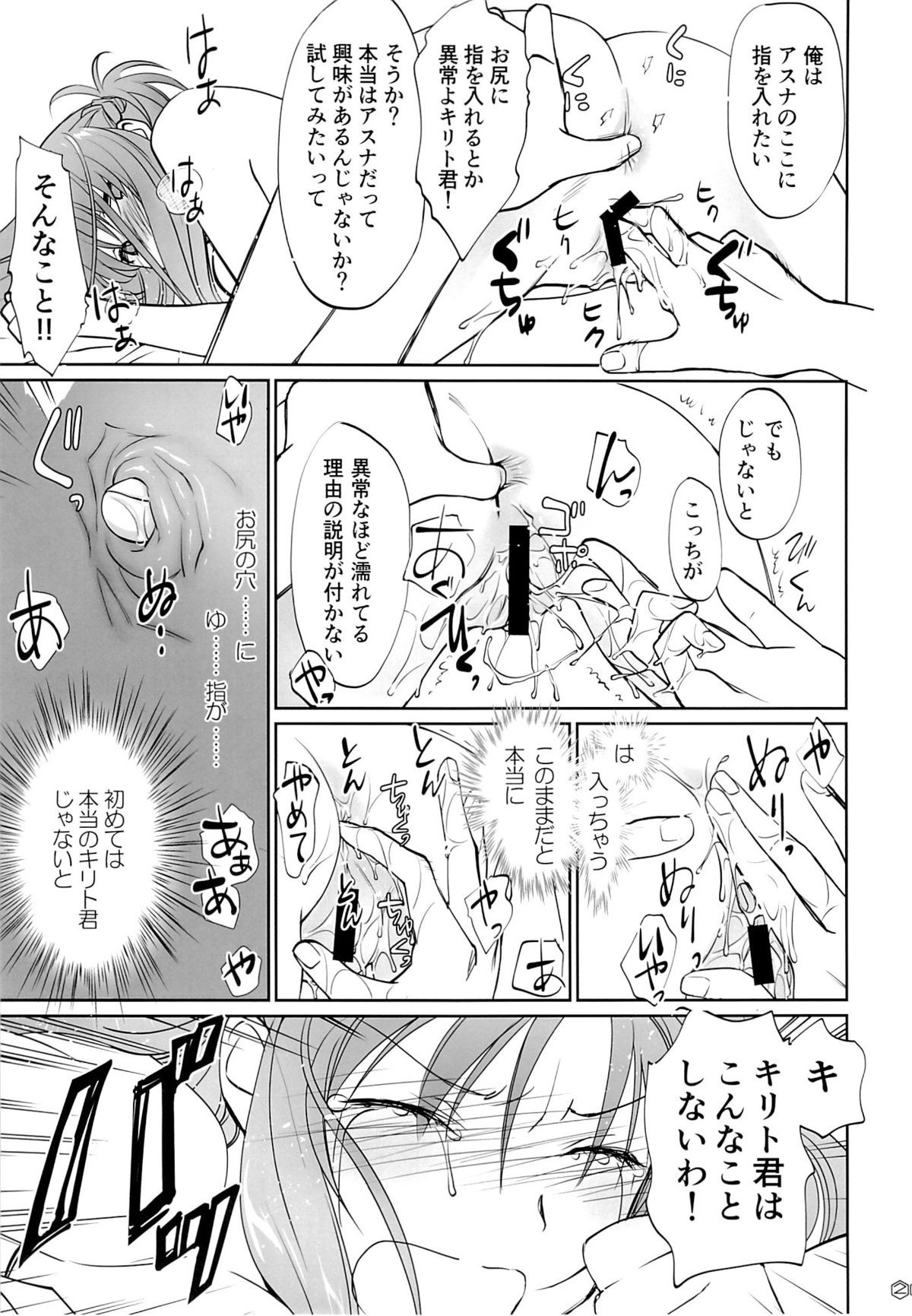 (C89) [Bloody Okojo (モジャコ、きゃびあ)] turnover (ソードアート・オンライン)