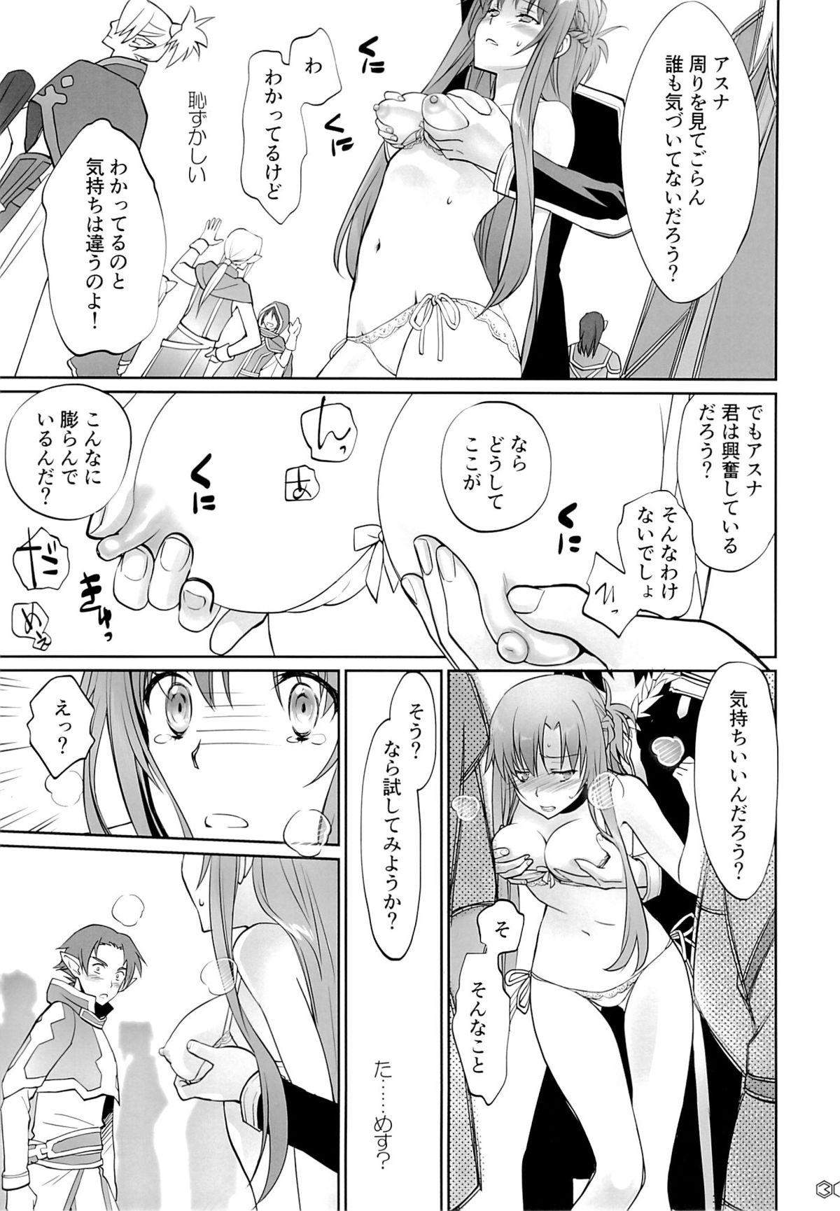(C89) [Bloody Okojo (モジャコ、きゃびあ)] turnover (ソードアート・オンライン)