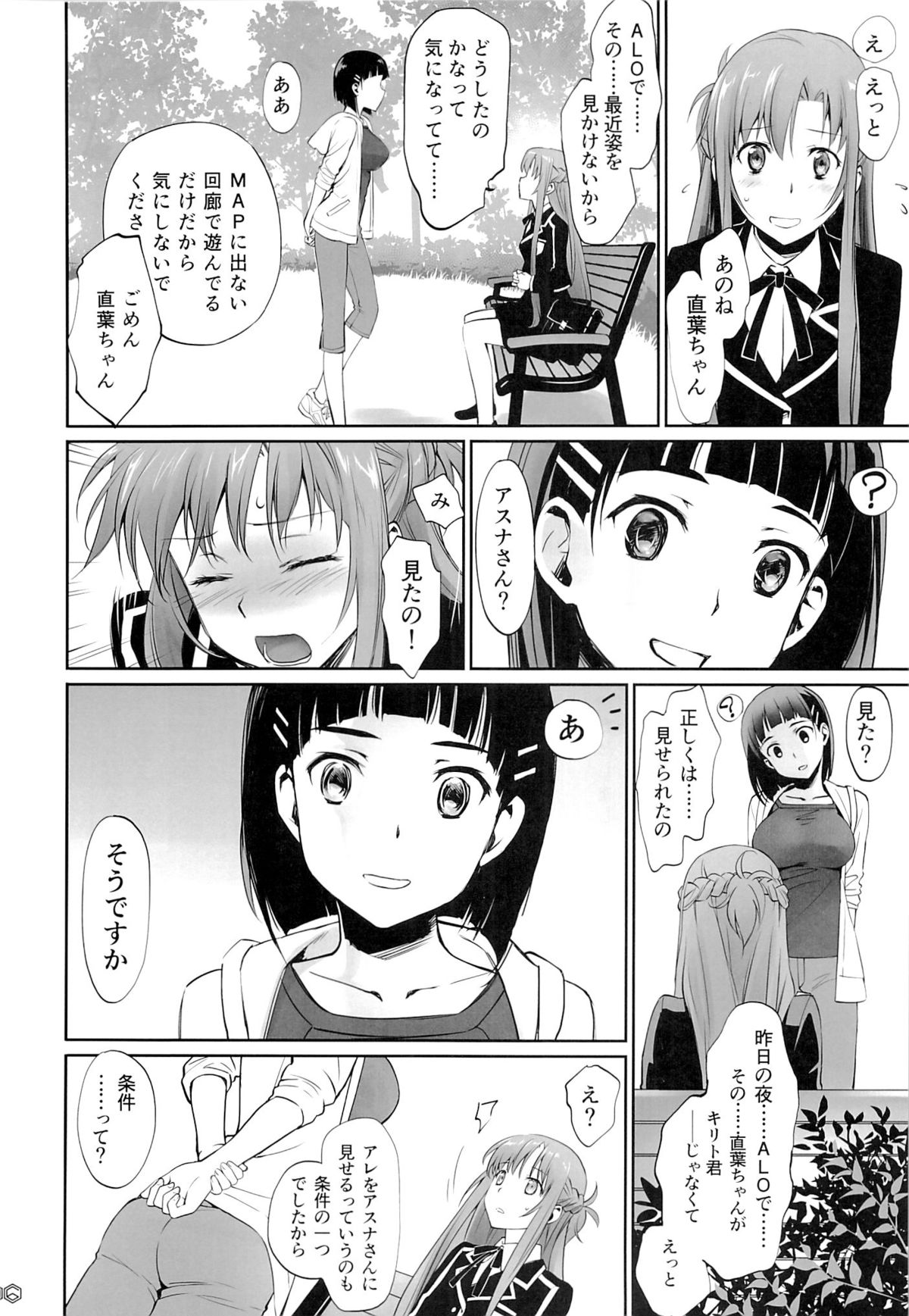 (C89) [Bloody Okojo (モジャコ、きゃびあ)] turnover (ソードアート・オンライン)