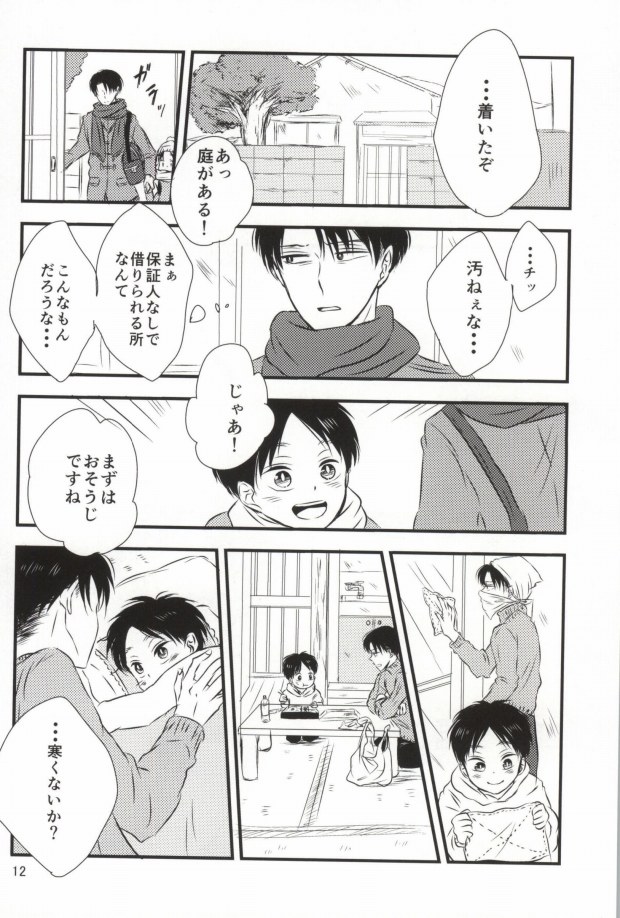 (CC大阪100) [again (すじ子)] もう一度、この手を引いて (進撃の巨人)