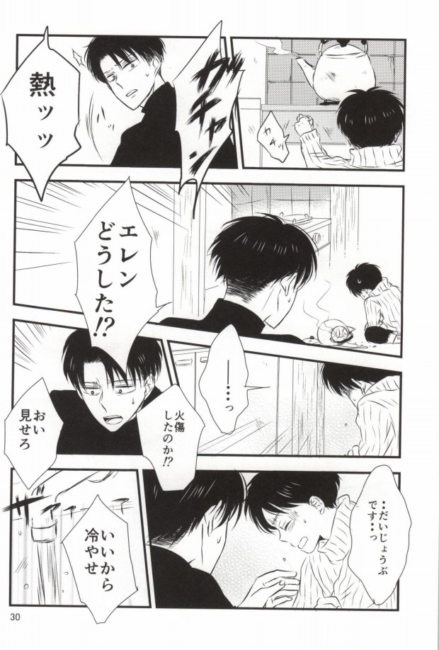 (CC大阪100) [again (すじ子)] もう一度、この手を引いて (進撃の巨人)