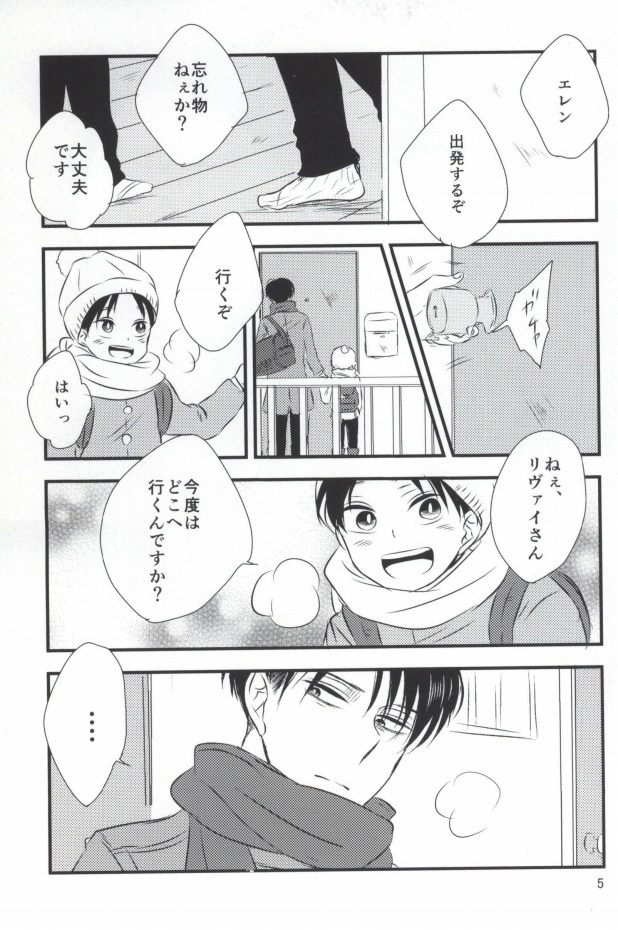 (CC大阪100) [again (すじ子)] もう一度、この手を引いて (進撃の巨人)