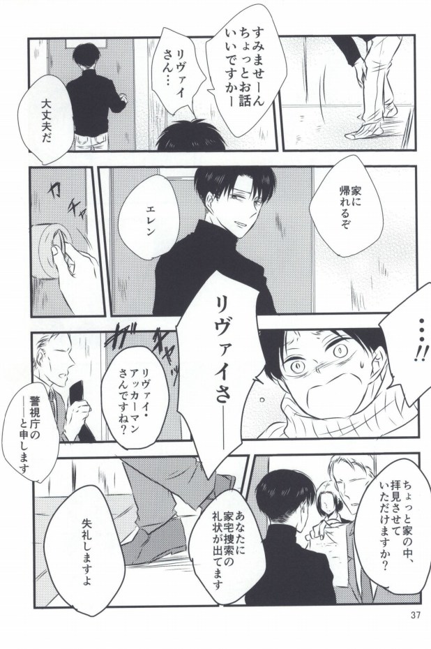 (CC大阪100) [again (すじ子)] もう一度、この手を引いて (進撃の巨人)