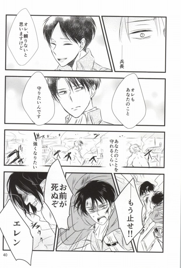 (CC大阪100) [again (すじ子)] もう一度、この手を引いて (進撃の巨人)
