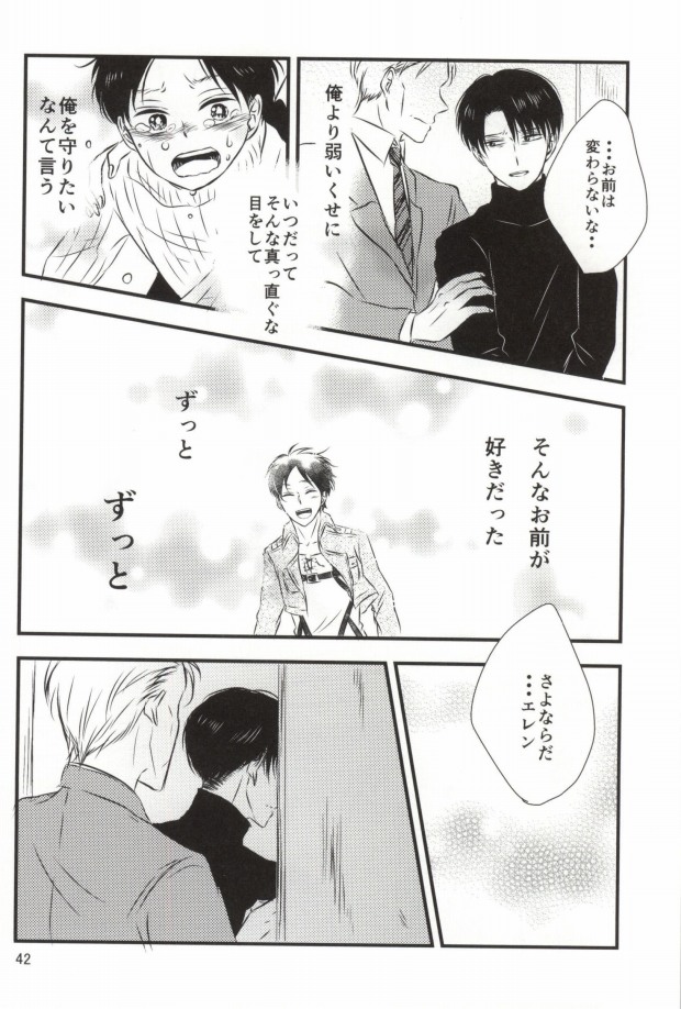 (CC大阪100) [again (すじ子)] もう一度、この手を引いて (進撃の巨人)