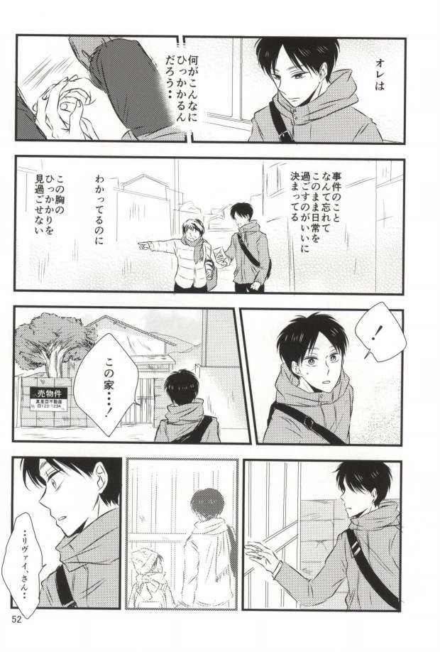 (CC大阪100) [again (すじ子)] もう一度、この手を引いて (進撃の巨人)
