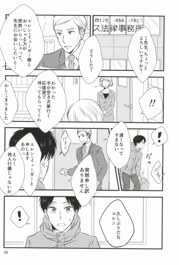 (CC大阪100) [again (すじ子)] もう一度、この手を引いて (進撃の巨人)