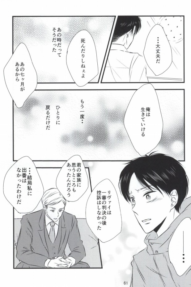 (CC大阪100) [again (すじ子)] もう一度、この手を引いて (進撃の巨人)