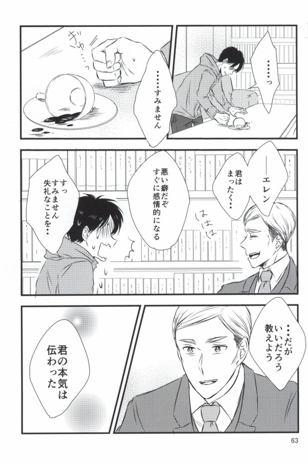(CC大阪100) [again (すじ子)] もう一度、この手を引いて (進撃の巨人)