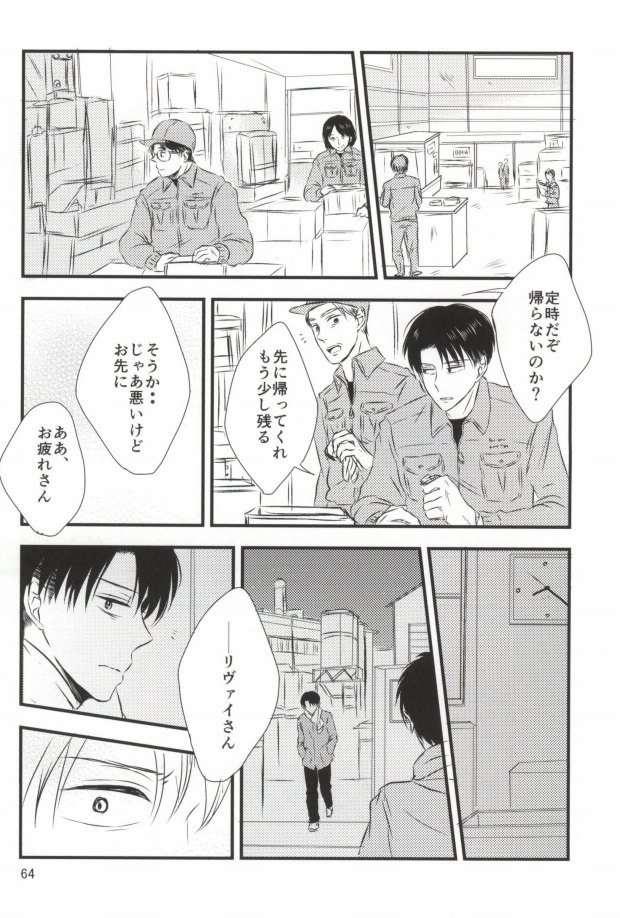 (CC大阪100) [again (すじ子)] もう一度、この手を引いて (進撃の巨人)