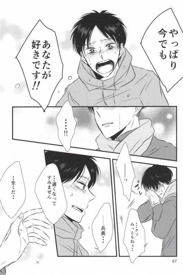 (CC大阪100) [again (すじ子)] もう一度、この手を引いて (進撃の巨人)
