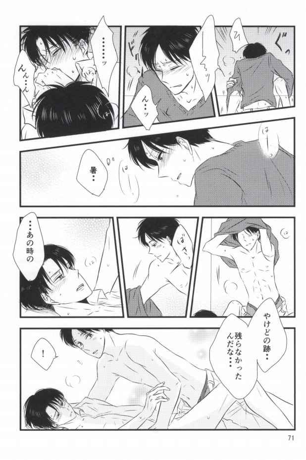 (CC大阪100) [again (すじ子)] もう一度、この手を引いて (進撃の巨人)