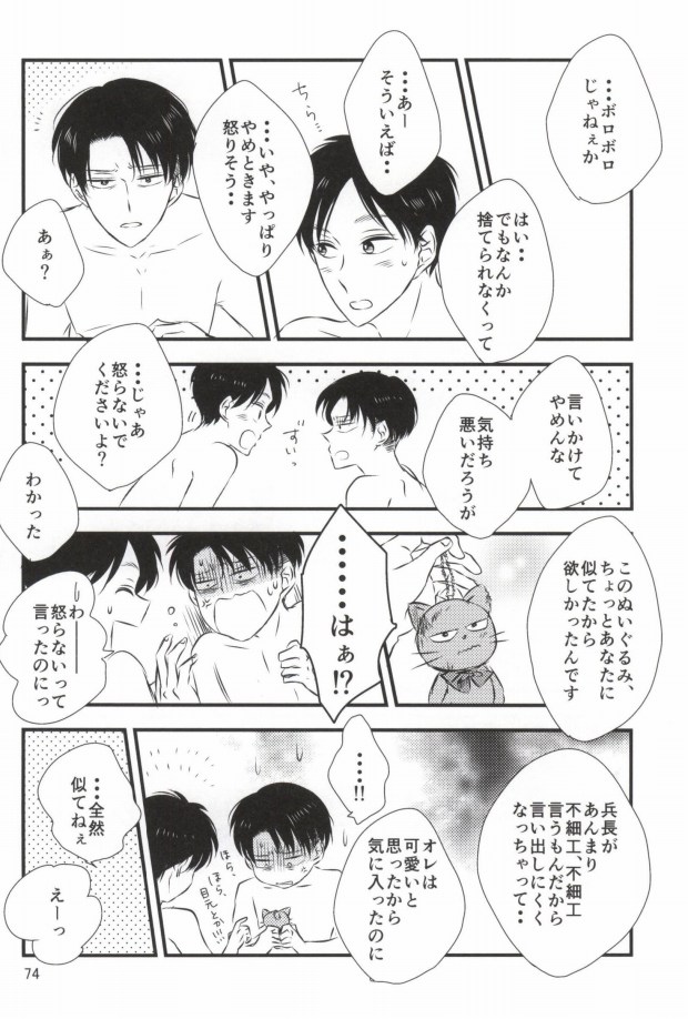 (CC大阪100) [again (すじ子)] もう一度、この手を引いて (進撃の巨人)