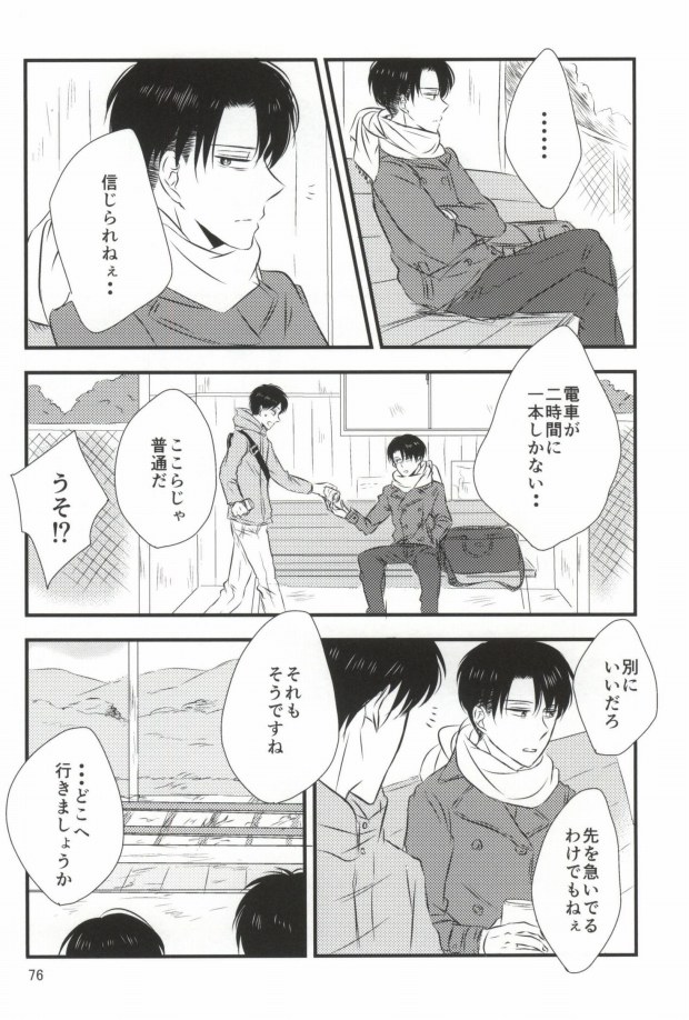 (CC大阪100) [again (すじ子)] もう一度、この手を引いて (進撃の巨人)