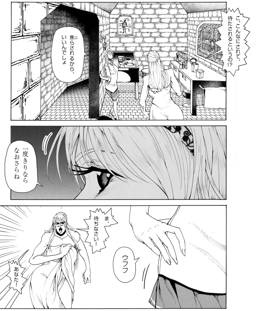 [亀のおなか] CORRUPT&ROTTEN女郎の贄のアペリチフ