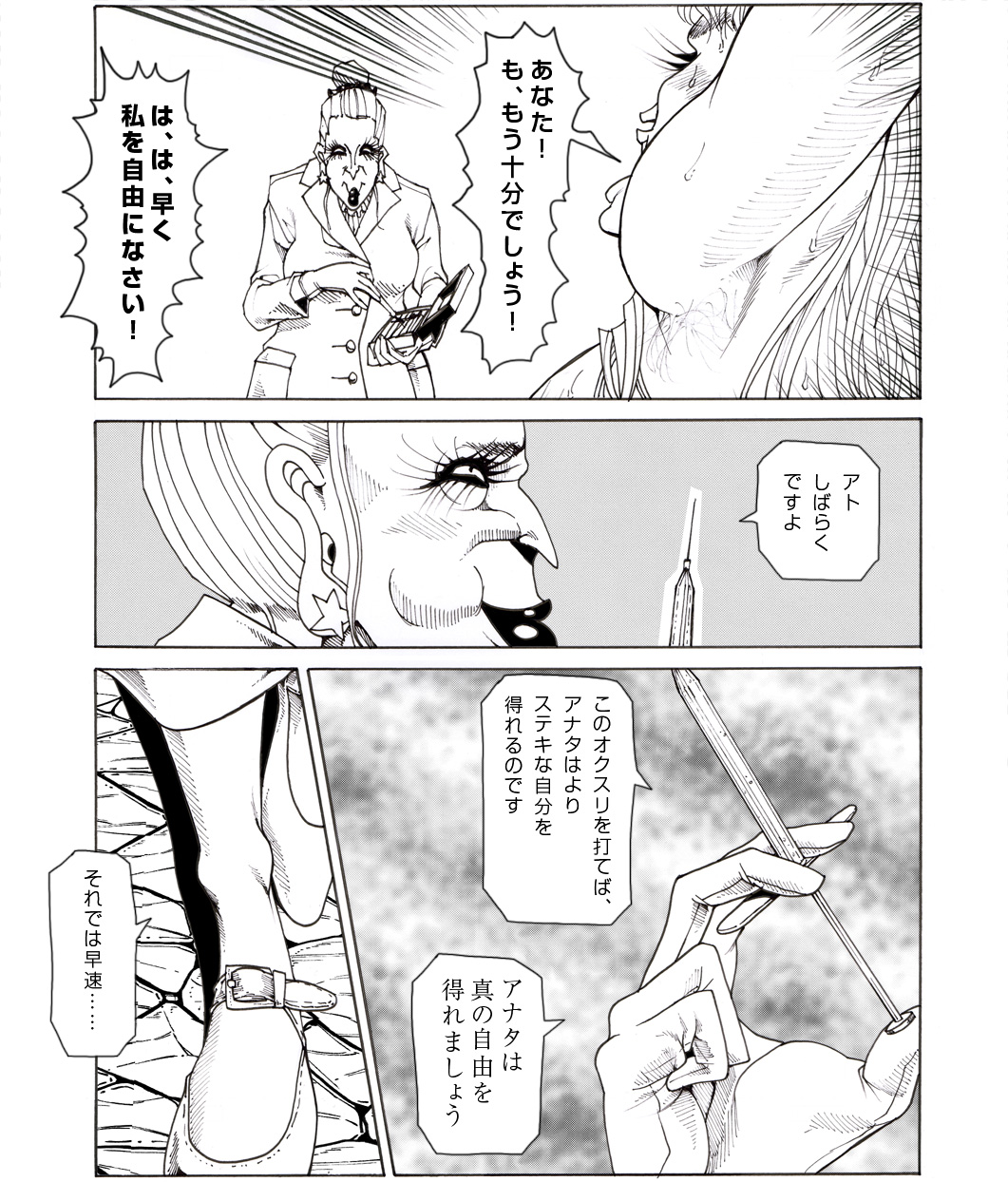 [亀のおなか] CORRUPT&ROTTEN女郎の贄のアペリチフ
