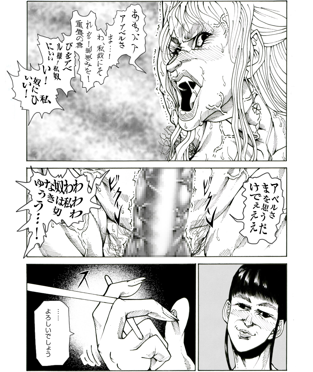[亀のおなか] CORRUPT&ROTTEN女郎の贄のアペリチフ