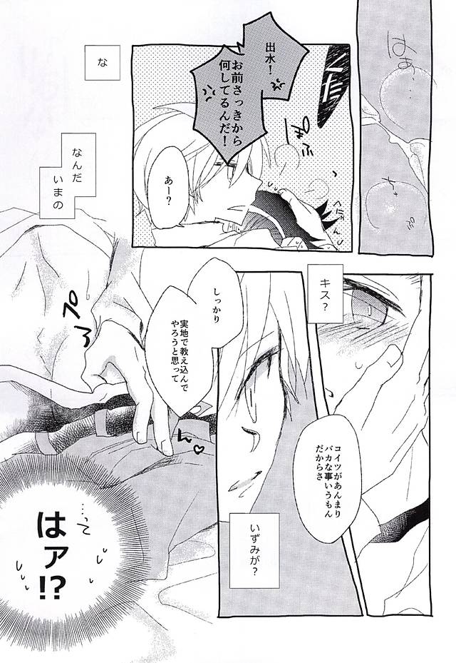 (BODERLINE大阪3) [Loveletter (チヨコ)] 愛が弾切れ (ワールドトリガー)